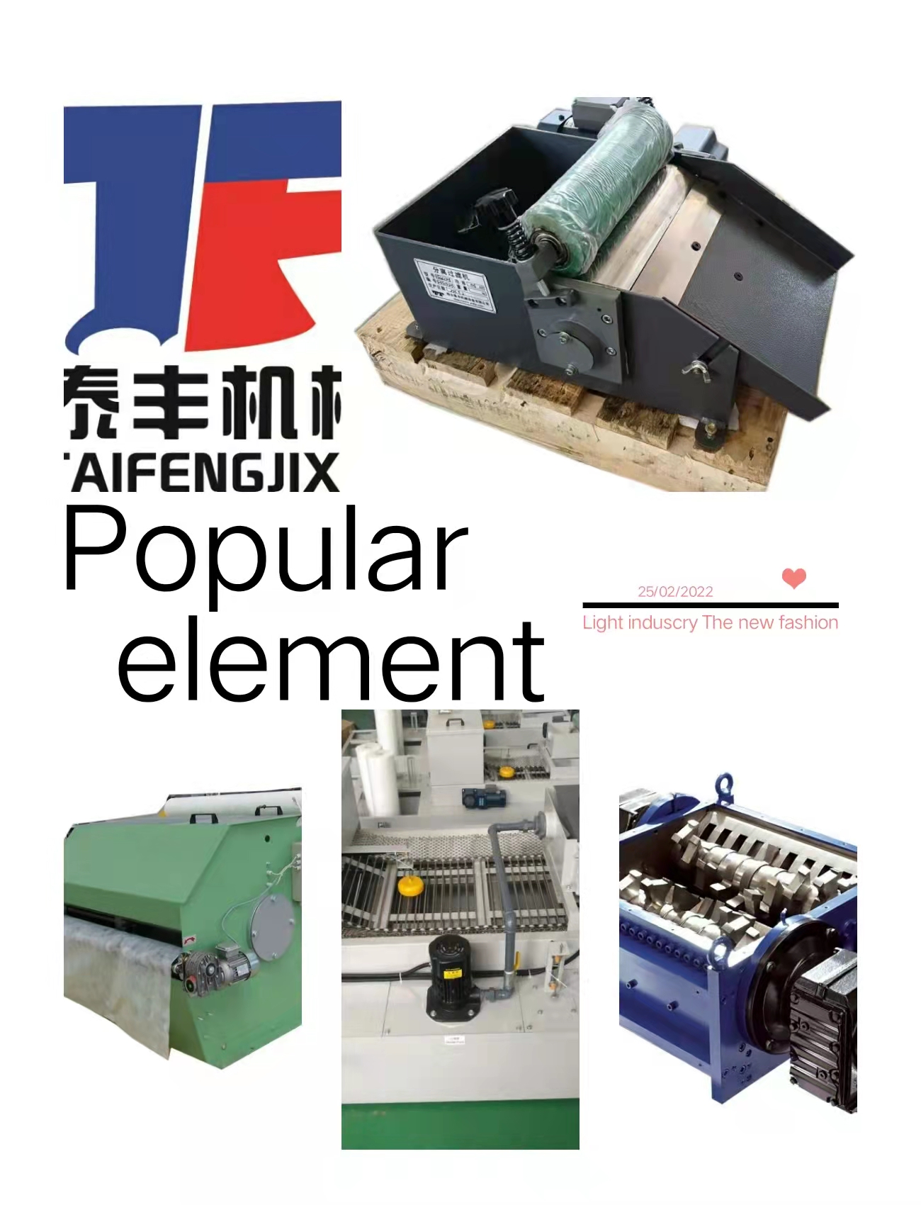 煙臺泰豐機械設備有限公司